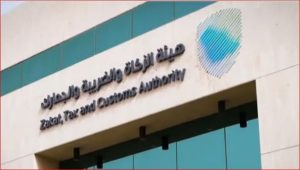 اختتام فعاليات "هاكاثون زاتكا 2025" لتمكين الابتكار في المجالات الزكوية والضريبية والجمركية