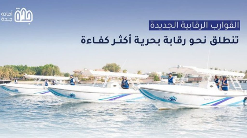 «أمانة جدة» تدشّن قوارب الرقابة البحرية الجديدة