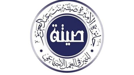 انطلاق النسخة الثالثة من البرنامج الوطني لتعزيز المبادرات المجتمعية «صيتاثون»