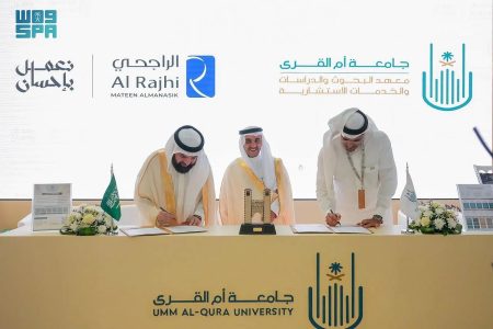 جامعة أم القرى توقّع عقدًا استشاريًا لتدريب الحجاج والعاملين في خدمة ضيوف الرحمن
