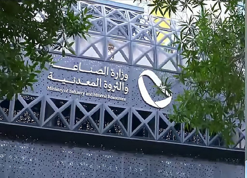 «الصناعة» تعالج 739 طلبًا للإعفاء الجمركي خلال سبتمبر 2025