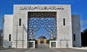 جامعة الإمام تعلن توفير عدد من الوظائف الأكاديمية عبر منصة «قدرات»