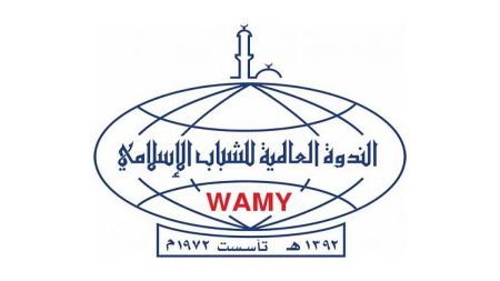 «الندوة العالمية» تحتفي باليوم العالمي للطلاب الدوليين وتُثمِّن جهود المملكة في رعاية الطلاب