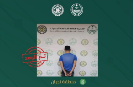 القبض على مقيم مصري بمنطقة نجران لترويجه الحشيش المخدر