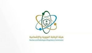 هيئة الرقابة النووية والإشعاعية تنفي وجود مواد مشعة في رماد بركان هولي غوبي الإثيوبي