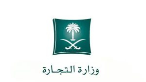 «التجارة» تُشهر بمواطن ومقيم مصري ارتكبا جريمة التستر في المقاولات