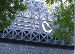 «الصناعة» تنفذ 548 جولة رقابية على المواقع التعدينية خلال شهر سبتمبر الماضي