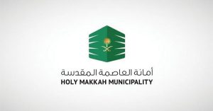 إغلاق 783 ورشة مخالفة و530 مستودعًا غير نظامي في العاصمة المقدسة