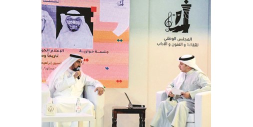 معرض الكويت الدولي الـ 48 للكتاب يسلط الضوء على الإعلام الكويتي ودوره الثقافي