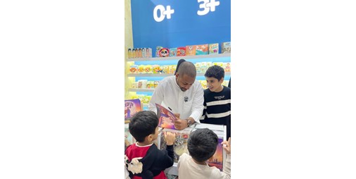 يوسف العمران أطلق باكورة أعماله الأدبية «بطل التغيير»