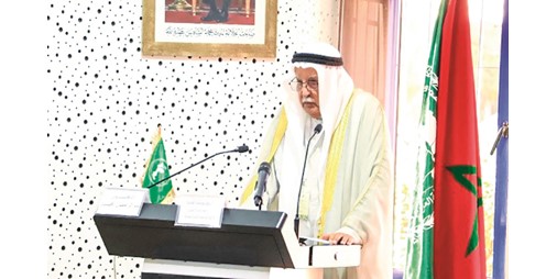 المركز العربي لتأليف وترجمة العلوم الصحية شارك في ندوة توحيد المصطلح العربي بمجال الطب في الرباط