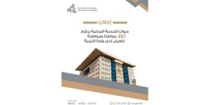 ديوان الخدمة رسمياً: ترشيح جميع التربويين خريجي «التربية» و«التطبيقي»