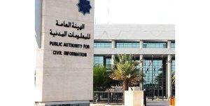 «المعلومات المدنية» تدعو مستخدمي تطبيق «هويتي» للتأكد من طلبات المصادقة قبل اعتمادها