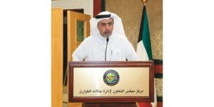 «الخليجي للطوارئ»: رفع كفاءة وفاعلية الاستجابة الإقليمية لأي طارئ إشعاعي