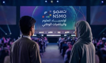 أولمبياد نسمو الوطني 2026: موهبة تستهدف 150 ألف طالب