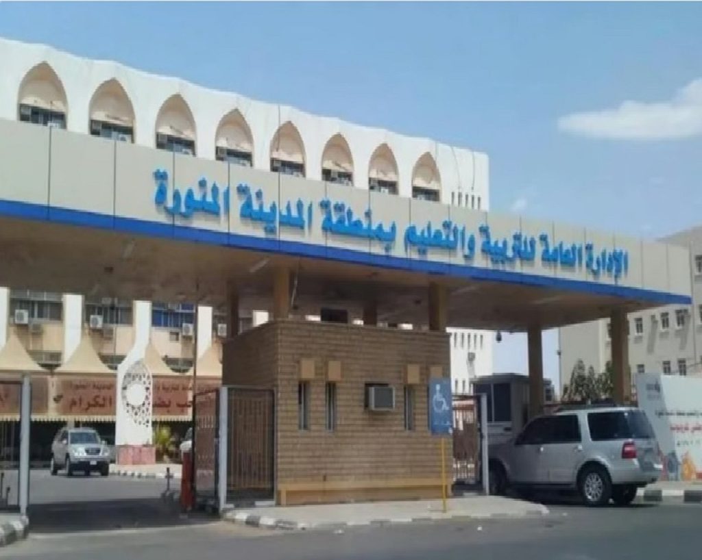 تعليم المدينة المنورة يختتم ملتقى الأمن والسلامة والمرافق في نسخته الثالثة