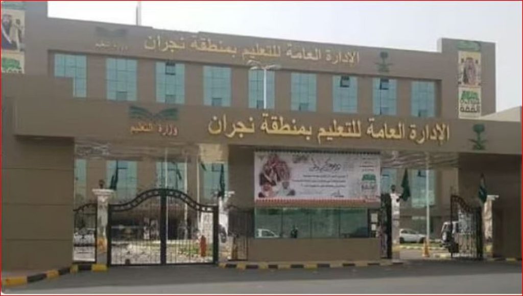 تعليم نجران يفعّل مبادرة "10KSA" للوقاية من أمراض السرطان