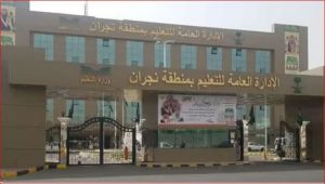 تعليم نجران يفعّل مبادرة "10KSA" للوقاية من أمراض السرطان