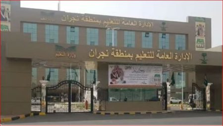 تعليم نجران يفعّل مبادرة "10KSA" للوقاية من أمراض السرطان