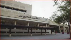 أمانة الرياض تستضيف اليوم أعمال المجلس العالمي لمخططي المدن والأقاليم