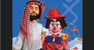 جدة تستضيف أول عمل ماريونيت سعودي متكامل بعنوان "اتفقنا"