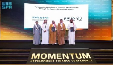 بنك المنشآت الصغيرة والمتوسطة يوقّع (8) اتفاقيات شراكة بقيمة (750) مليون ريال