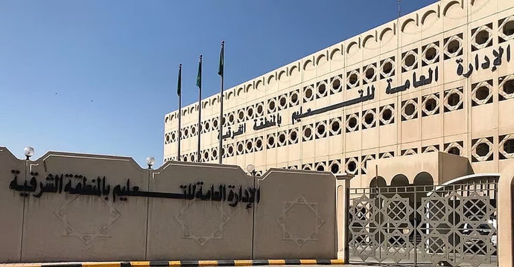 «تعليم الشرقية»: تحويل الدراسة غدًا عن بعد عبر منصة مدرستي