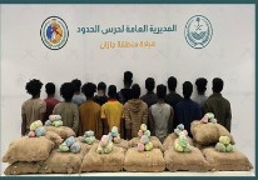 حرس الحدود بجازان يقبض على 15 إثيوبيا لتهريبهم 270 كيلوجراما من القات المخدر