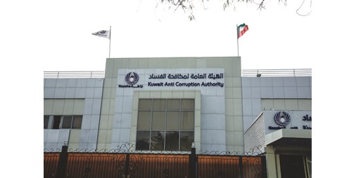 «نزاهة»: إحالة 1035 شخصاً إلى النيابة خلال 2025