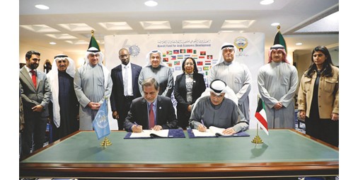 «الكويتي للتنمية» يوقّع اتفاقية منحة مع منظمات أممية لتمويل برنامج تعزيز التوظيف وإعادة التأهيل بالبلاد