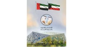 مركز جابر الثقافي يعلن انطلاق فعاليات أسبوع الاحتفاء بالعلاقات