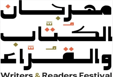 «حضورك مكسب».. الطائف تحتفي بالأدب والمعرفة في مهرجان الكُتّاب والقُرّاء – أخبار السعودية