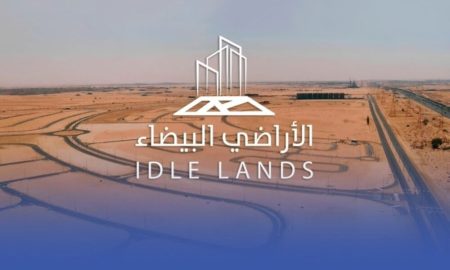 رسوم الأراضي البيضاء بالرياض: إصدار 60 ألف فاتورة جديدة