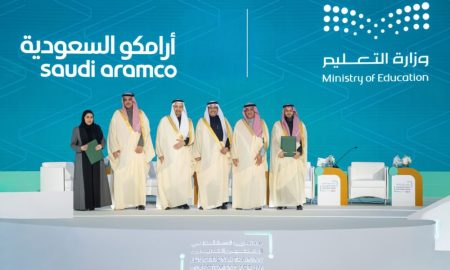 التعليم وأرامكو: شراكة لتنمية مهارات المستقبل للطلاب في السعودية