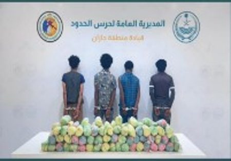 حرس الحدود بجازان يقبض على 4 إثيوبيين ويمنيين لتهريبهم 108 كيلوجرامًا من القات المخدر
