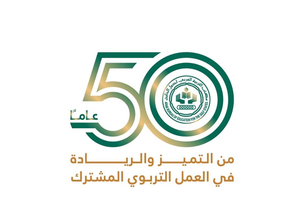 برعاية أمير منطقة الرياض.. مكتب التربية العربي لدول الخليج يحتفي بمرور 50 عامًا على تأسيسه