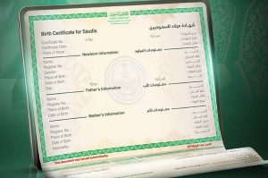 عبر أبشر.. الأحوال المدنية توضح خطوات عرض شهادة الميلاد للأسر الحاضنة