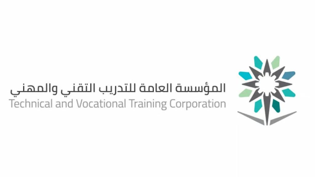 المؤسسة العامة للتدريب التقني والمهني تحصد جائزة "شريك التميز الإستراتيجي" من أكاديمية سيسكو العالمية