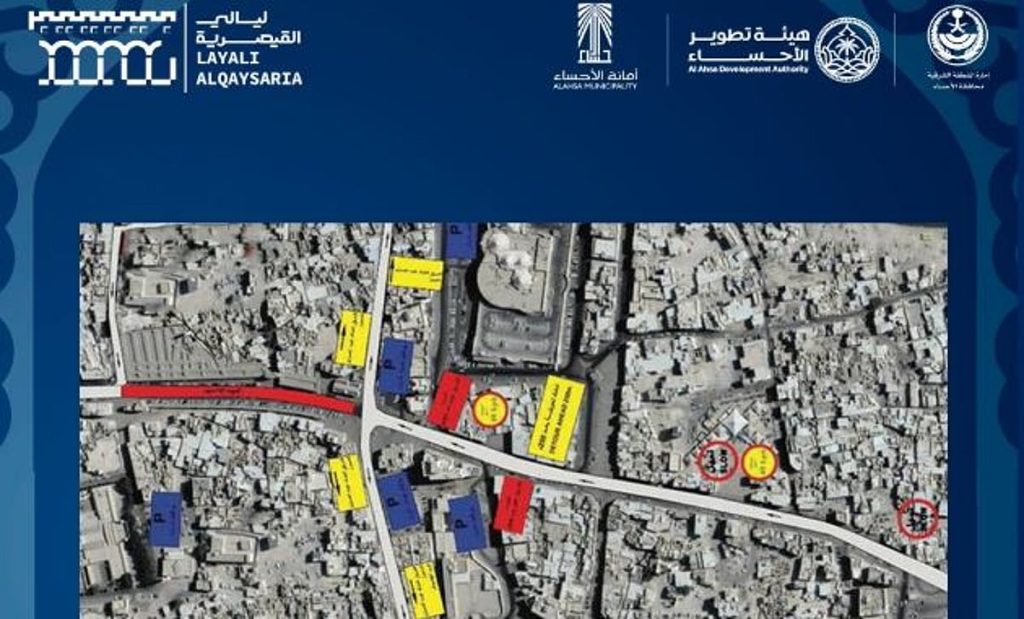 تزامنا مع «ليالي القيصرية».. أمانة الأحساء تغلق الطريق المحاذي لسوق القيصرية