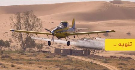 «وقاء» مكة المكرمة يدعو المواطنين الابتعاد عن مواقع الرش والحذر من المبيدات وعمليات المكافحة