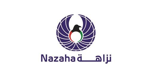 «نزاهة» تنظّم مؤتمر «أداء» الثالث لتفعيل مدونة السلوك الوظيفي الأسبوع المقبل