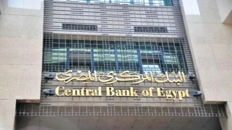 «البنك المركزي المصري» يكشف حجم تحويلات المصريين بالخارج في 2025 – أخبار السعودية