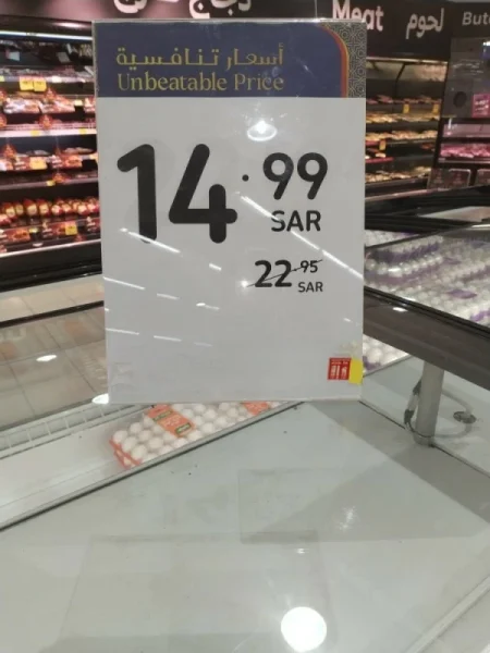 من 15 إلى 36 ريالاً.. رصد «عكاظ»: تدرج بأسعار البيض خلال رمضان – أخبار السعودية