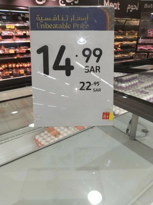 من 15 إلى 36 ريالاً.. رصد «عكاظ»: تدرج بأسعار البيض خلال رمضان – أخبار السعودية