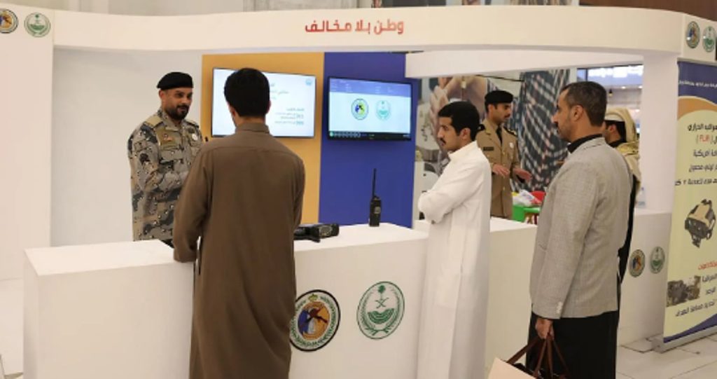 حرس الحدود يختتم معرض «وطن بلا مخالف» بمنطقة نجران