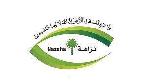 «نزاهة»: إيقاف 127 شخصًا والتحقيق مع 383 في 4 وزارات بجرائم الرشوة واستغلال النفوذ الوظيفي في يناير