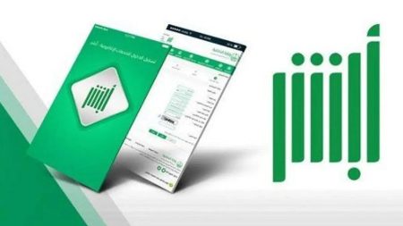 خطوات الوصول لخدمة إلغاء سجل تابع مقيم عبر منصة أبشر