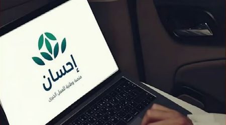 منصة «إحسان».. نموذج رقمي متقدم يمزج بين القيم الإنسانية والتقنيات المتقدمة لأتمتة العمل الخيري بالمملكة