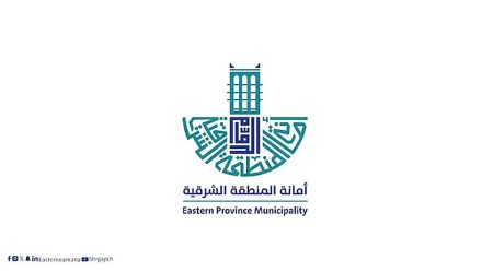 أمانة الشرقية تطلق خطتها التشغيلية لبرنامج المكافحة والإصحاح البيئي لرمضان