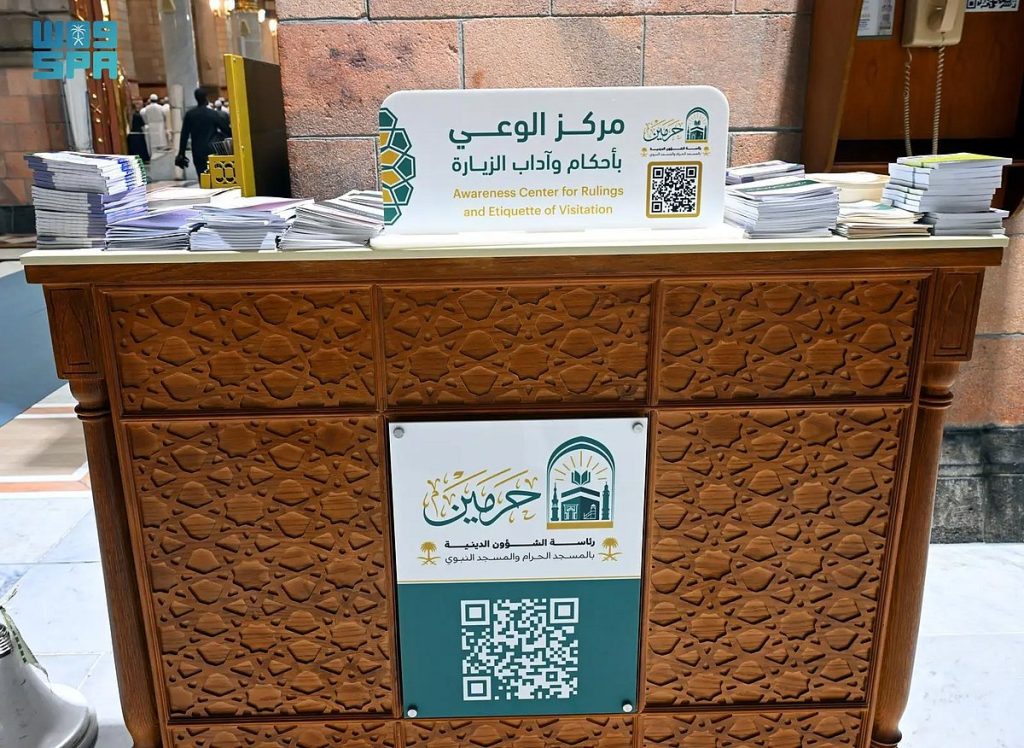 الشؤون الدينية بالمسجد النبوي توزّع أكثر من 56 ألف محتوى إرشادي